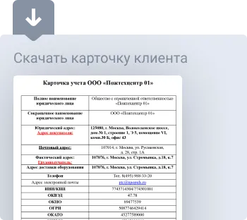 Реквизиты
