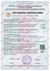 Сертификат РОСС RU.32623.ОС03.02969