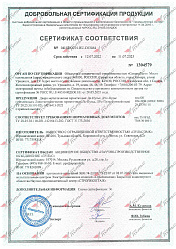 Сертификат Добровольный 04ИДЮ101.RU.C03464