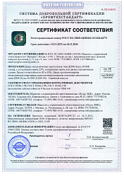 Сертификат РОСС RU.32001.04ИБФ1.ОСП28.42771