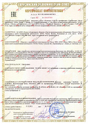 Сертификат ЕАЭС RU C-RU.АЮ64.В.00278/21