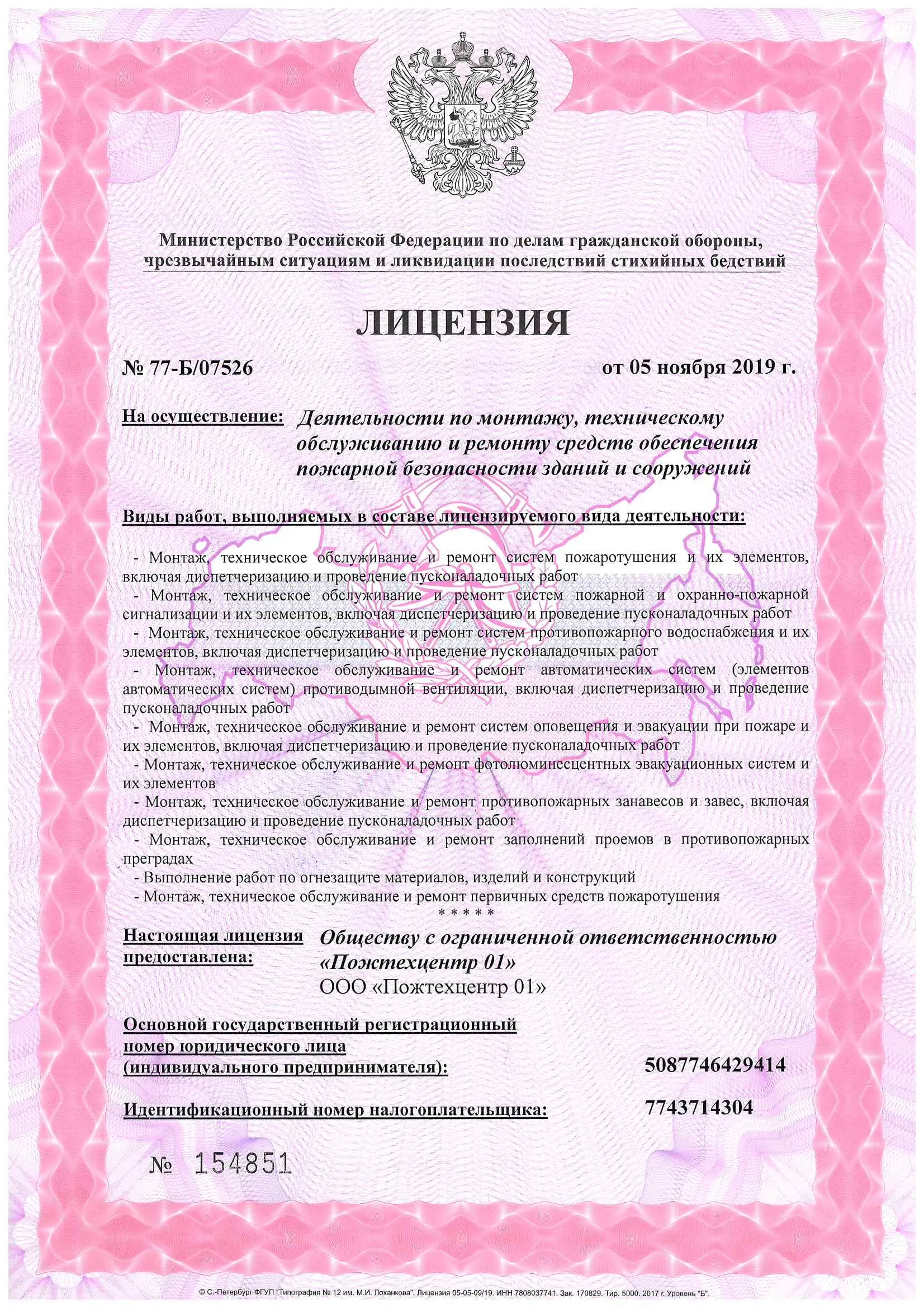 Сертификат last